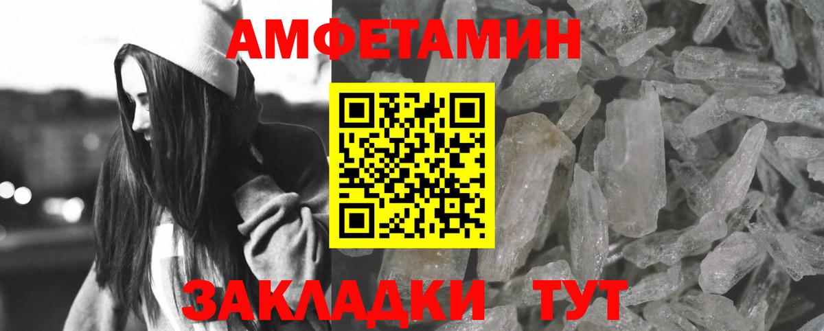 АМФЕТАМИН 98% Волоколамск
