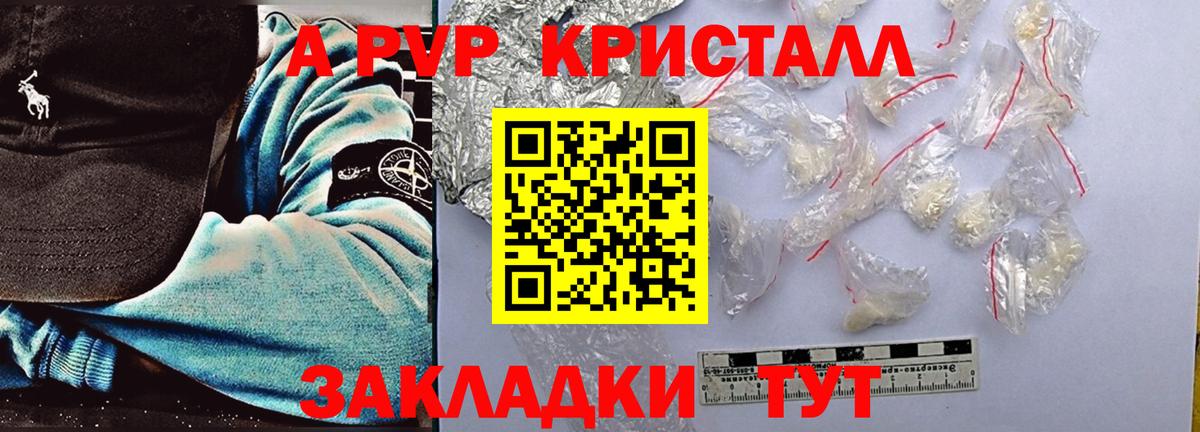 Alpha-PVP крисы CK  Alfa_PVP СК  Вход с VPN  Волоколамск 