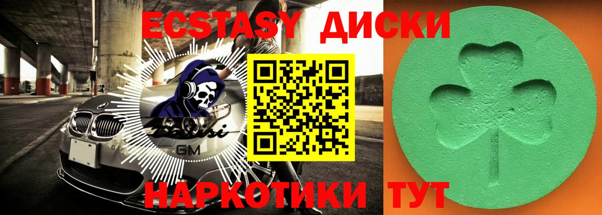 Экстази XTC  Ecstasy таблы  Волоколамск  Ecstasy  omg как войти  Вход с VPN 