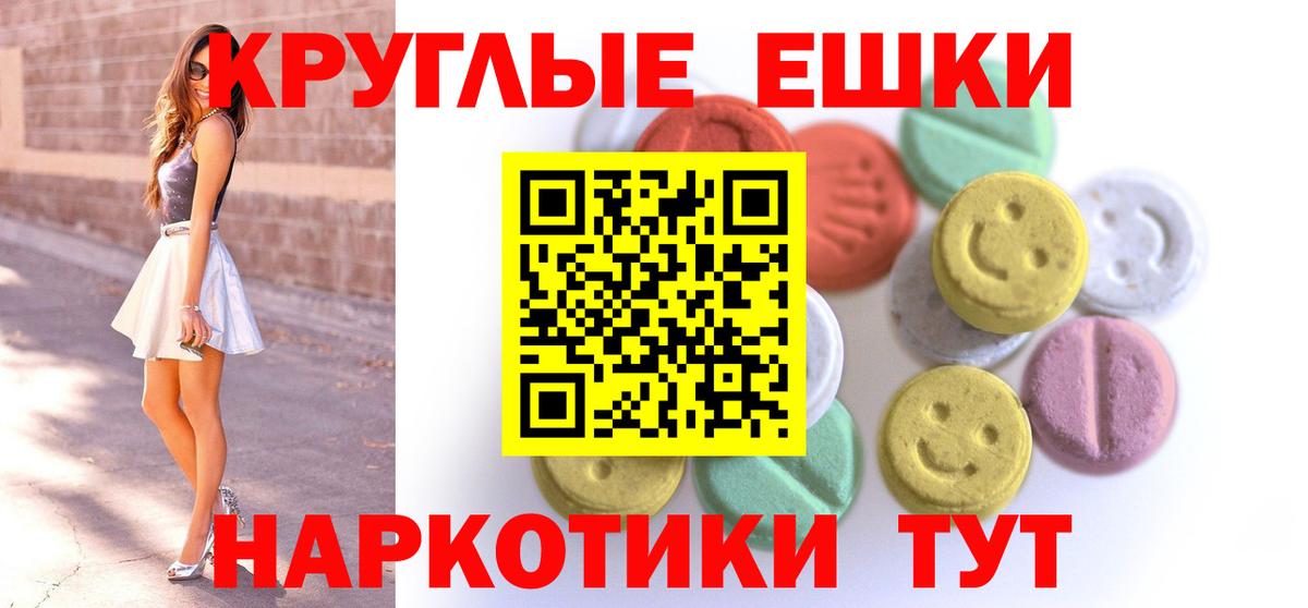 Ecstasy 250 мг Волоколамск