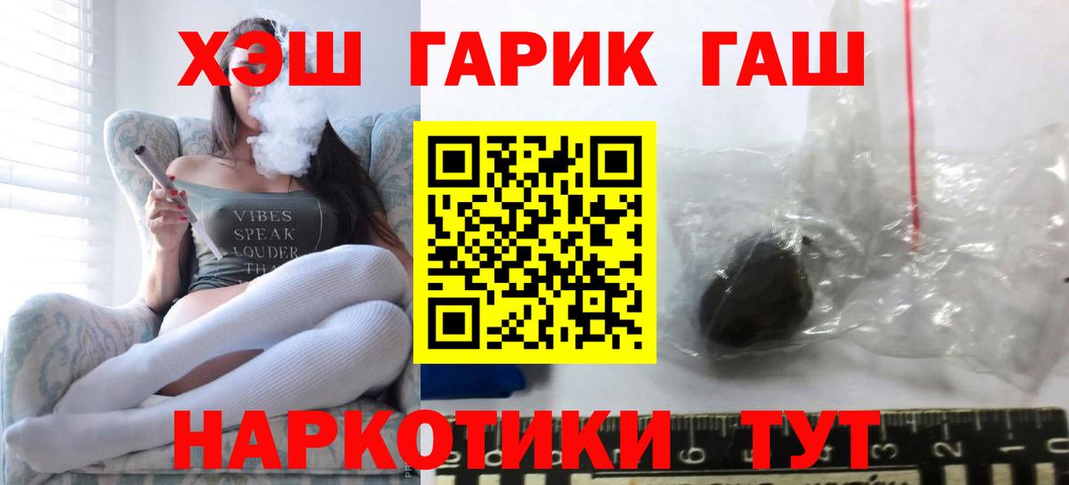 купить   Гашиш  Волоколамск  Вход с VPN  ГАШ VHQ  Гашиш Изолятор 