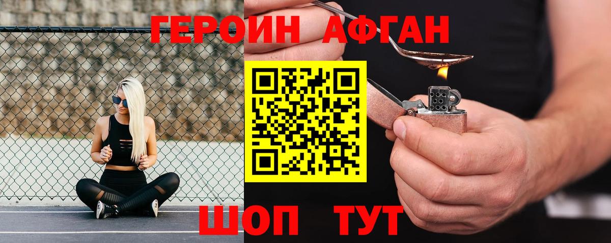 Волоколамск  Героин Heroin  Вход с VPN 