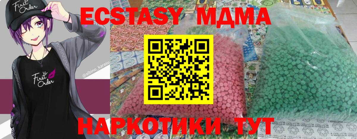 MDMA crystal Волоколамск