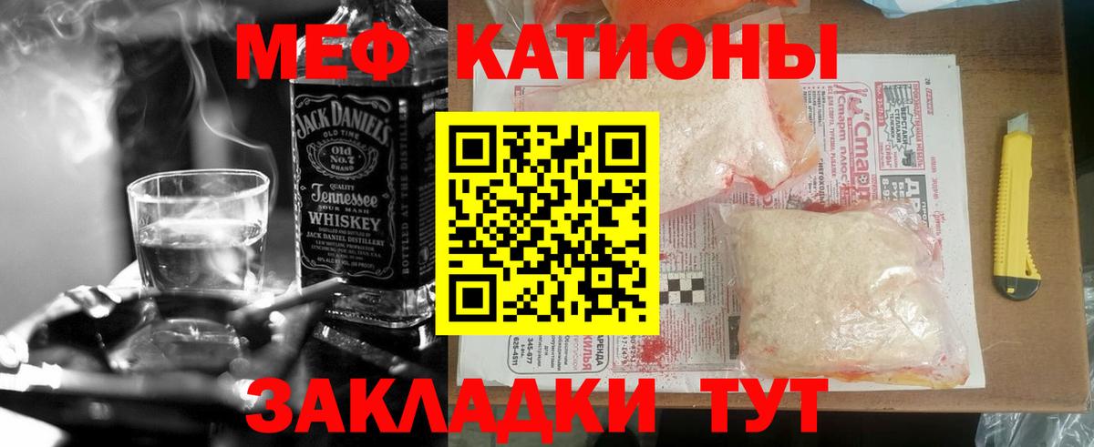 Мефедрон кристаллы  Мефедрон mephedrone  Вход с VPN  Волоколамск 
