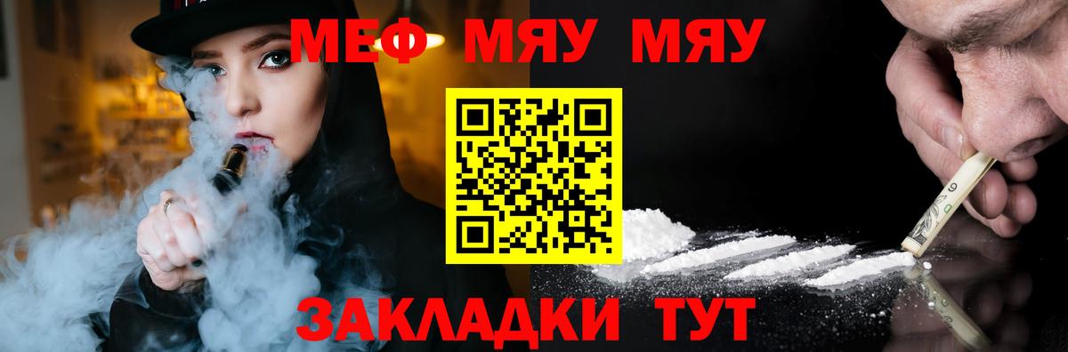 МЕФ кристаллы Волоколамск