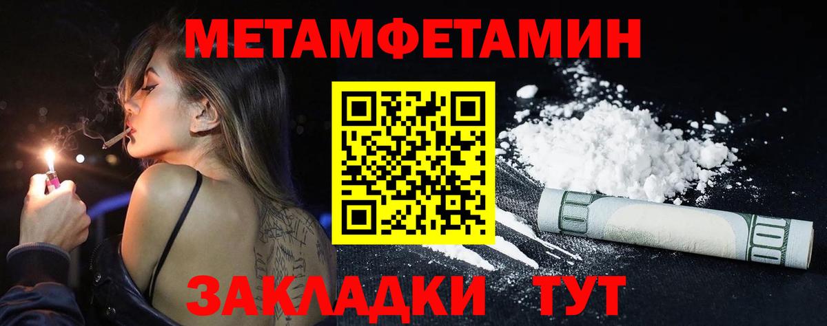 Волоколамск  Первитин винт  Вход с VPN  Первитин винт 
