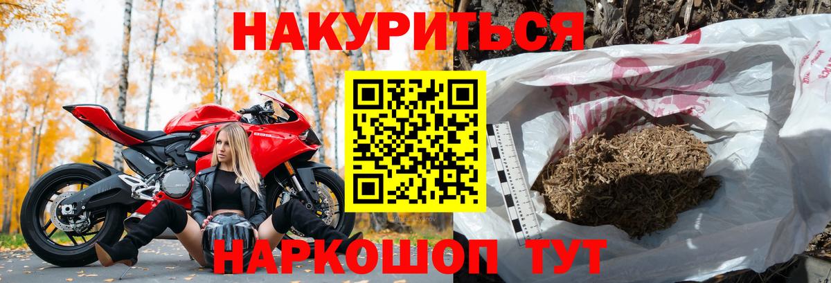 Бошки Шишки конопля Волоколамск