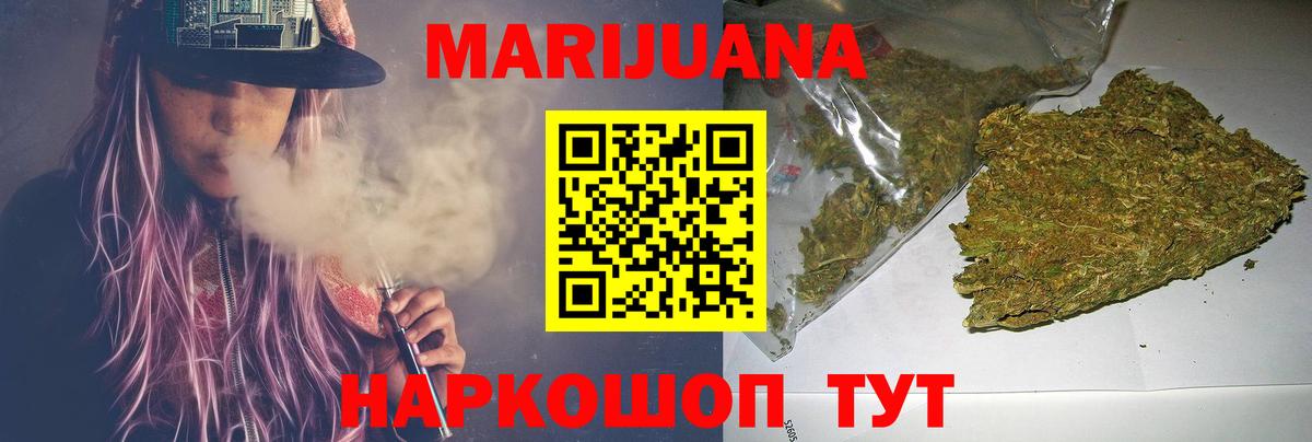 Волоколамск  Бошки Шишки сатива  Шишки марихуана White Widow  Вход с VPN  Бошки марихуана семена 